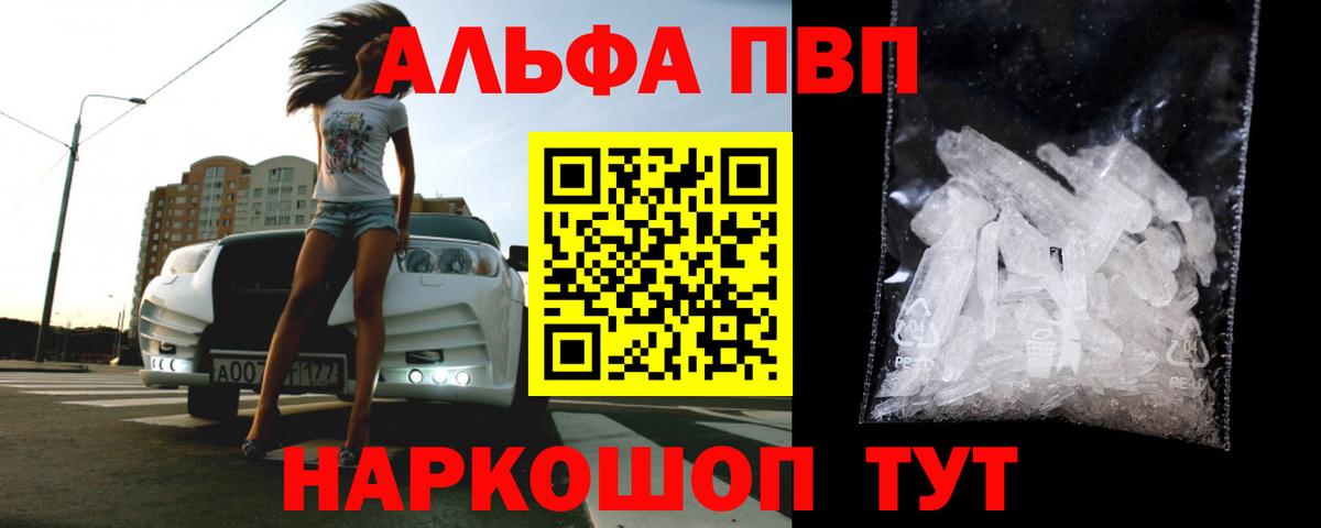 APVP крисы CK Кизилюрт
