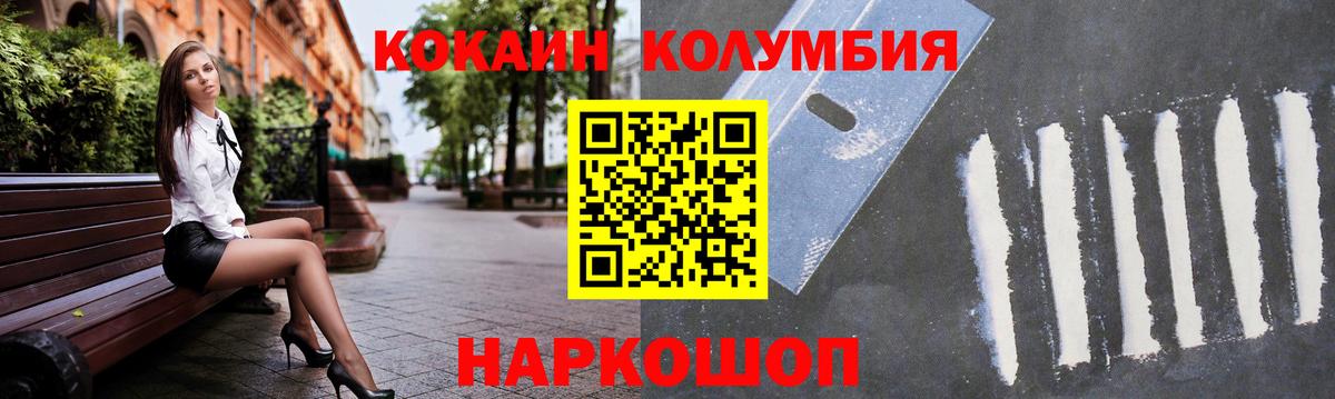 Кизилюрт  COCAIN Колумбийский  Cocaine 98%  Вход с VPN 