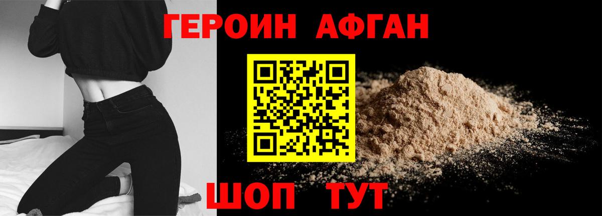 Героин  ГЕРОИН герыч  Вход с VPN  Кизилюрт 