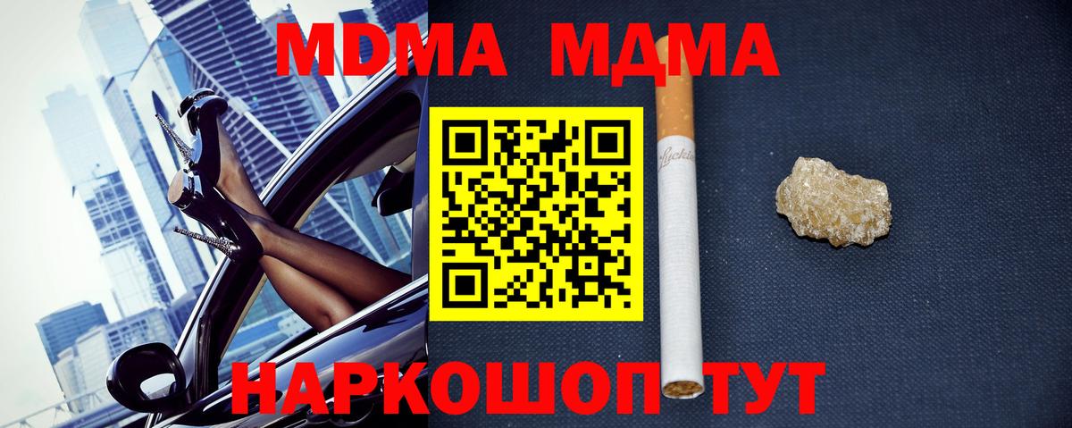 MDMA VHQ  MDMA  Кизилюрт  Вход с VPN 