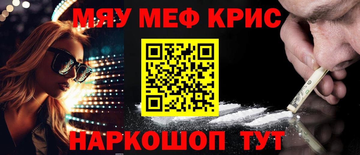 МЕФ mephedrone  Меф кристаллы  даркнет сайт  Вход с VPN  Кизилюрт 