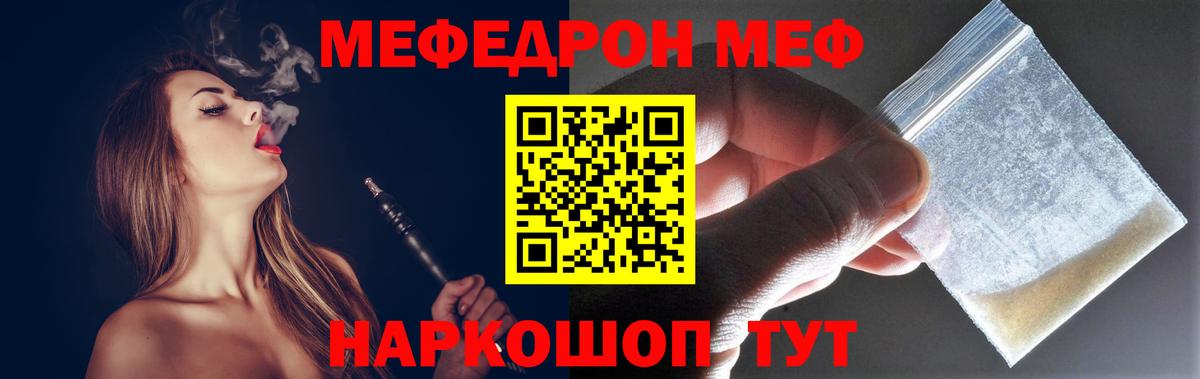 Мефедрон кристаллы Кизилюрт