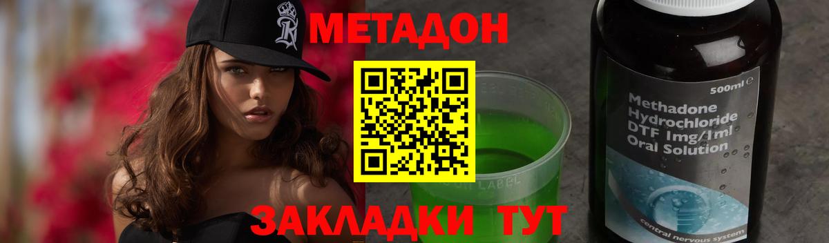 Кизилюрт  МЕТАДОН мёд  Вход с VPN 