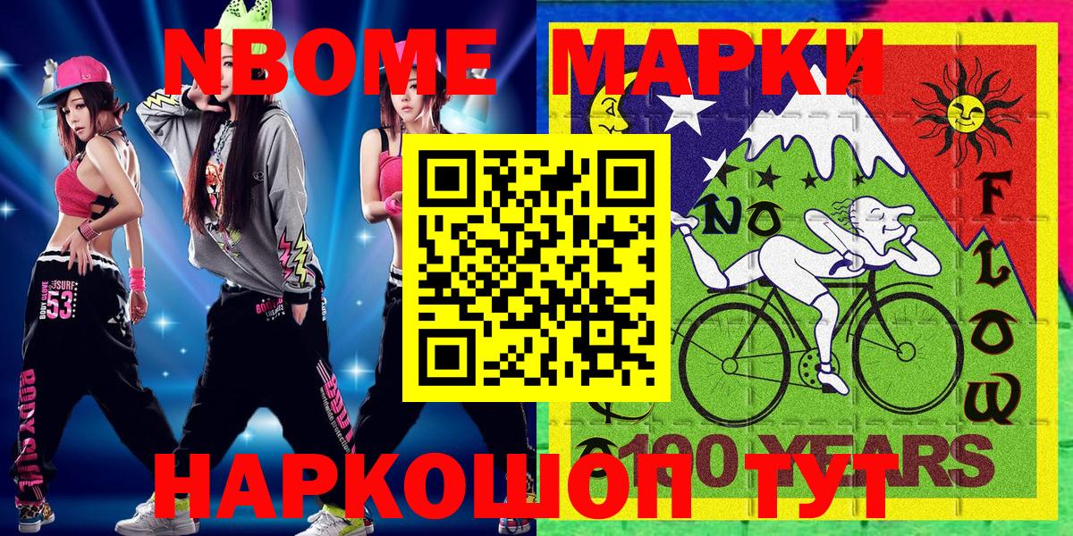 Марки 25I-NBOMe 1,5мг  Вход с VPN  Марки 25I-NBOMe  Кизилюрт 
