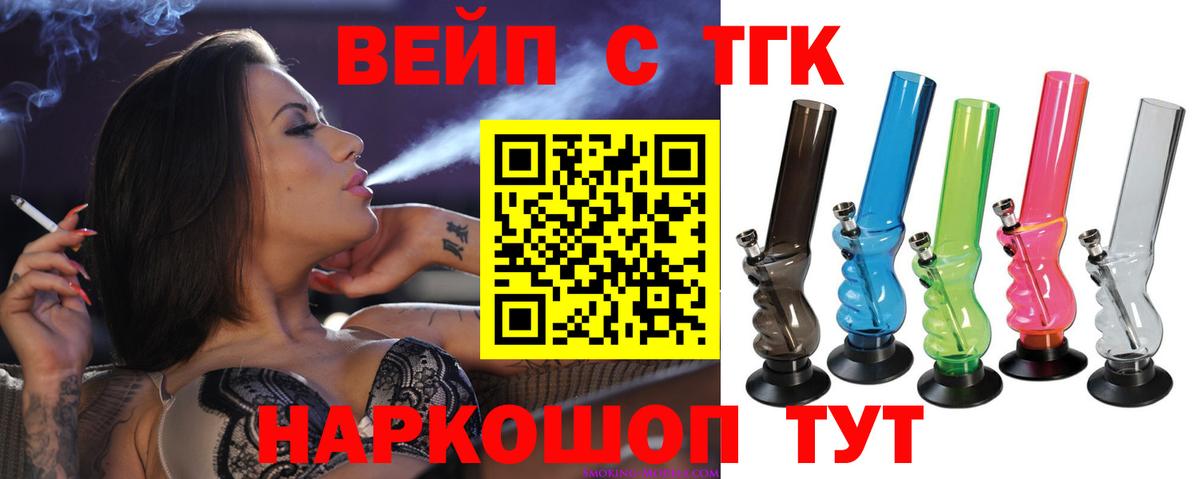 Дистиллят ТГК вейп Кизилюрт